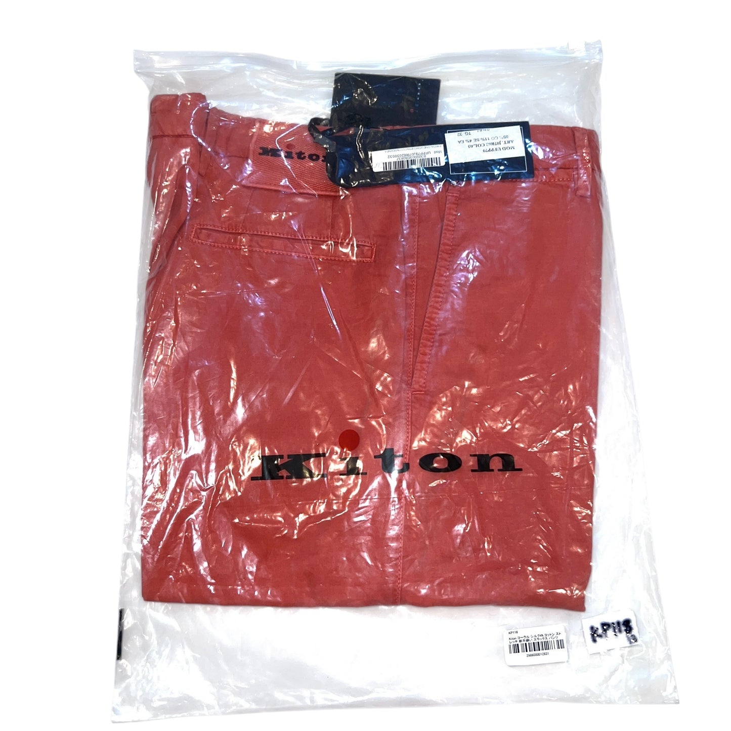 22万 新品 Kiton 総手縫い シルク ウォッシュドコーラル パンツ 32