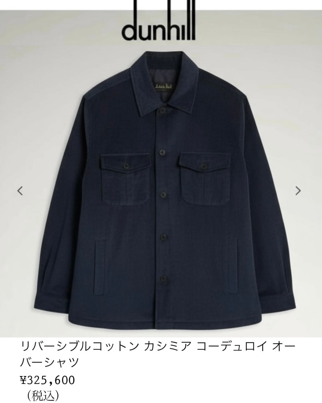 RRP$1650 [new] DUNHIL Wind Shirts-Jacket NV