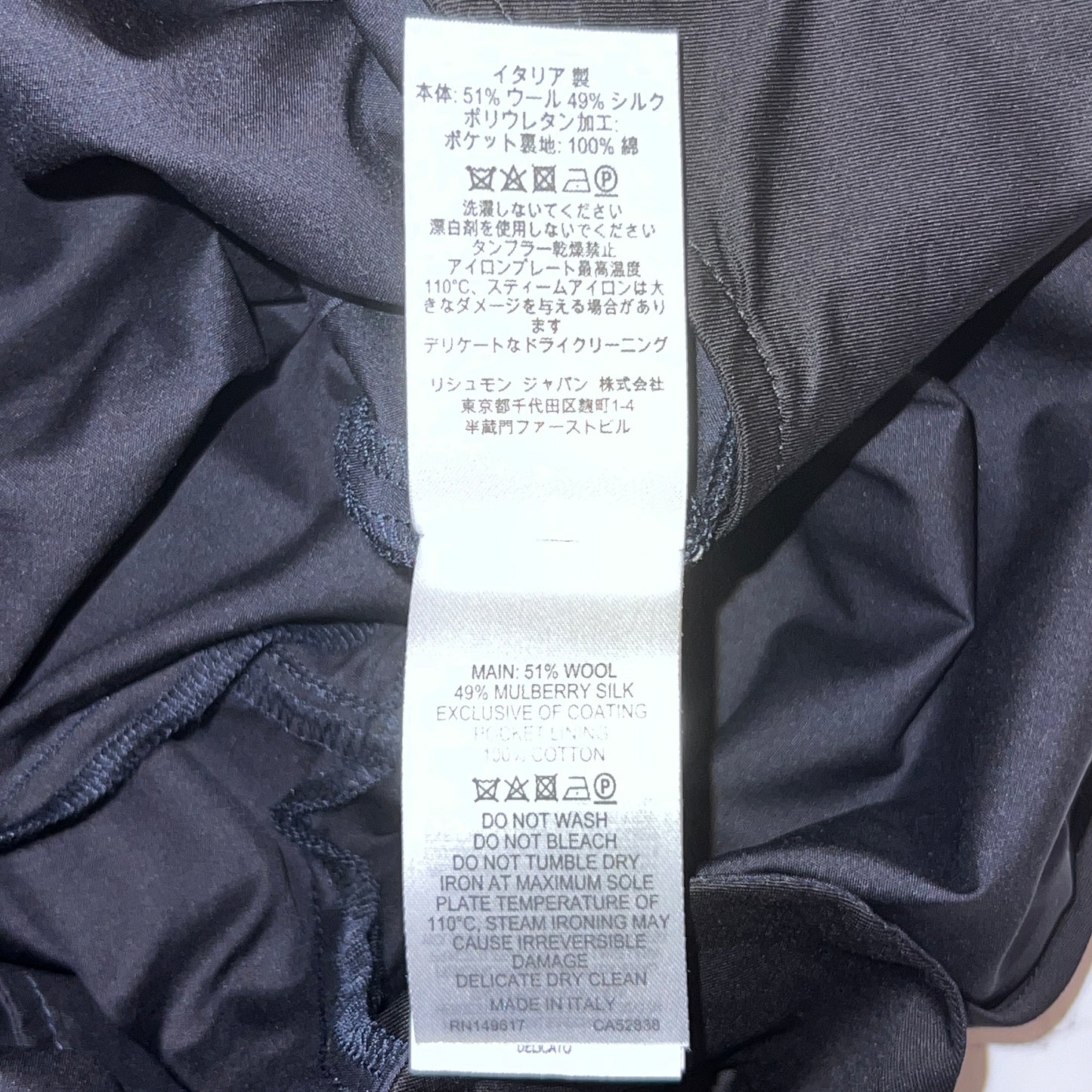 17万 新品 ダンヒル シルク49 ウール51 スラックス パンツ 濃紺 50